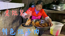 凉山州特色“坛子肉”，制作方法很古怪，但做好后存放两年都不坏