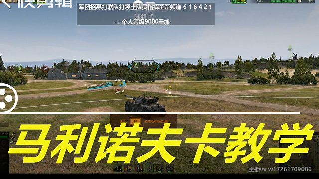 马利诺夫卡基础眼位教学知识