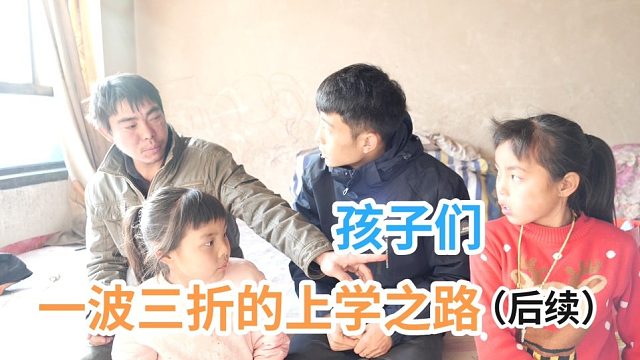 妈妈走了，借前过日子的爸爸以没人做饭为由，一次次阻拦孩子们去更好的学校。好在我没有放弃…