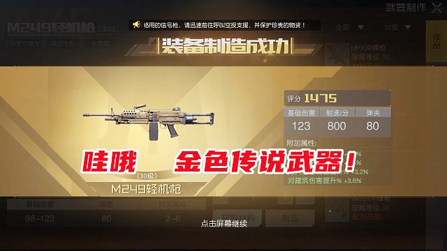 黎明觉醒手游试玩：做了一把金色传说武器，出去试试看威力怎么样