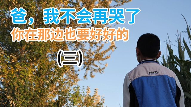 我不知道，该怎么和生活中无法失去的人说再见，所以，我没有说再见就离开了…