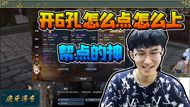 浮夸为新区老板做提升，37手为全身首饰开6孔，帮点的神！