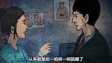 【自制字幕】看張震講鬼故事插畫系列 房客（上下集）