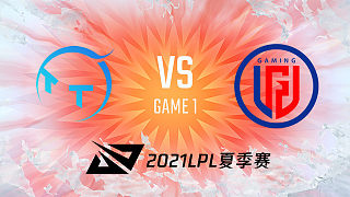 TT vs LGD_1_2021LPL夏季赛常规赛