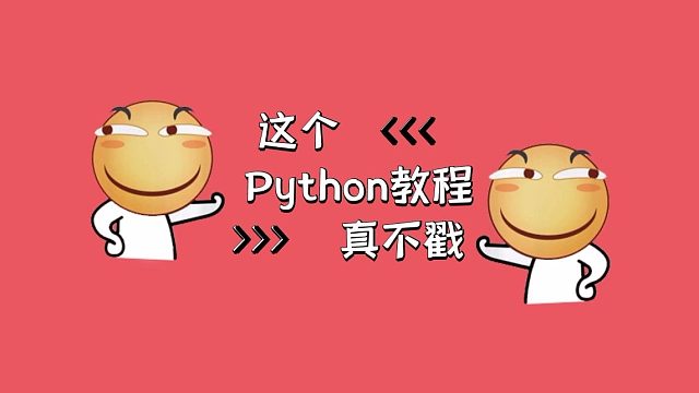 【Python程序员】网站访问频繁跳验证码？教你用Python一招解决！