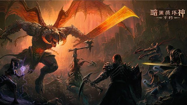 暗黑破坏神不朽先锋测-第二天