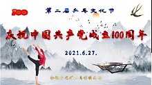 文化節(jié)直播