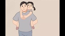 父爱！
