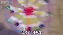 小风车