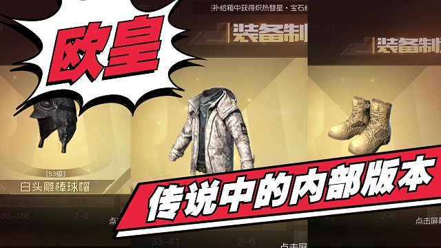 黎明觉醒：10分钟内连出3个金色装备，蓝精灵看到直接气吐血