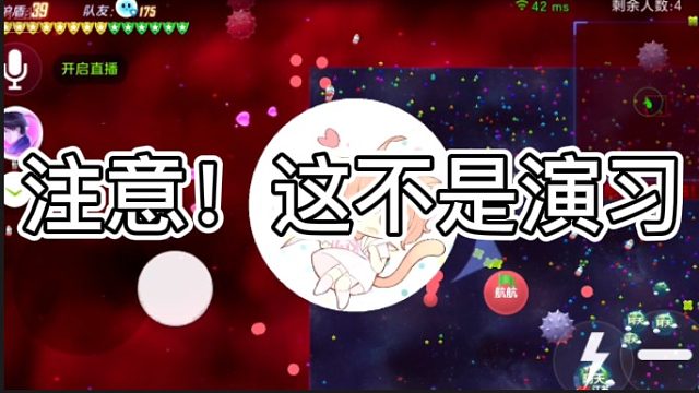 [七七]注意！这不是演习！