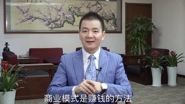 荆涛说商业模式01