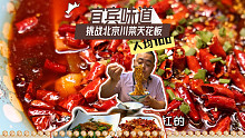 挑战一下必吃榜上的北京川菜天花板——宜宾招待所