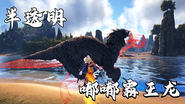 方舟AG重生14：制作BOSS魔方 成功驯养半透明嘟嘟霸王龙#游戏#