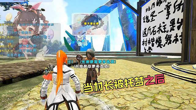 【星辉】当村长被托梦之后