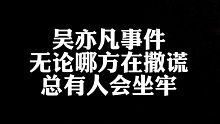 聲明:本視頻前提是假設(shè)，請謹(jǐn)慎觀看！