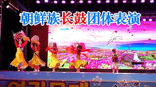 朝鲜族团体舞蹈 02 延吉青年广场新兴街道演出专场随拍「007-青蛙自拍」