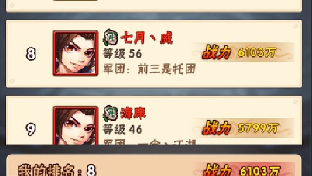 少年三国志之测试双月卡能否50级片段1