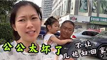 這個(gè)山東公公真少見，給廣東兒媳買了杯奶茶,沒(méi)喝完還不許她回家