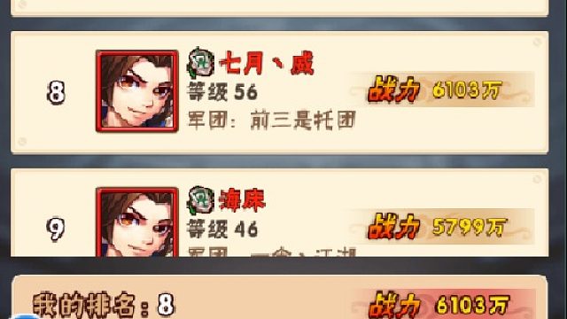 测试双月卡能否50级片段8