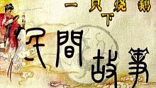 我發(fā)布了一個(gè)新視頻，快來(lái)圍觀吧！