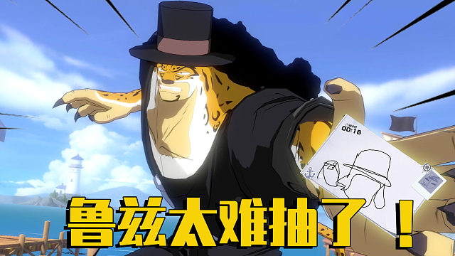 航海王热血航线：77张券来抽新伙伴，这个豹子鲁兹太难抽了！