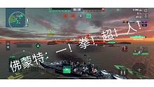 佛蒙特：核心危机，一！拳！超！人！
