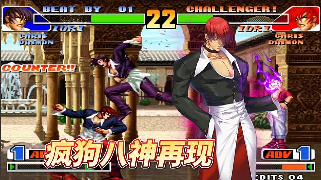 拳皇98：残血翻盘、各种一挑三，眯眯眼一手八神秀翻郭振威！