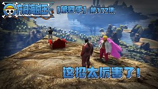 方舟海賊王172集：JS化身Kinga總，籠中鳥太卑微了！