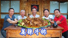 920买扇牦牛排骨，烧了大半天，叫上几个哥们直接上手啃，真香