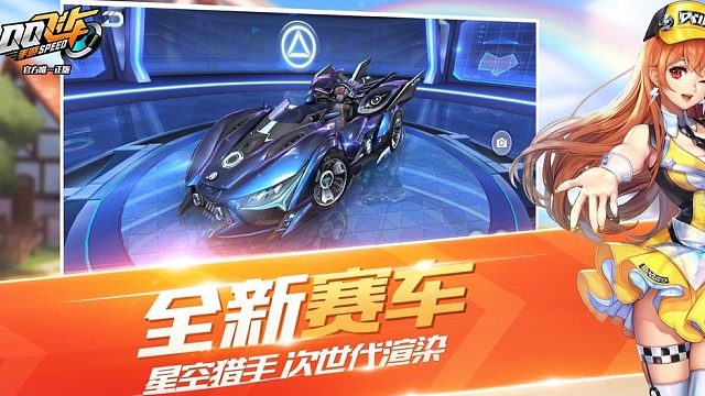 我也玩QQ飞车的哦