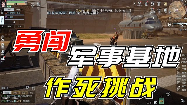 黎明觉醒：探索隐藏在沙漠中的军事基地，带你勇闯军事禁区