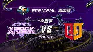 XROCK vs Q9-1 CFML季后赛