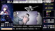幽冥詭匠第一章（下）