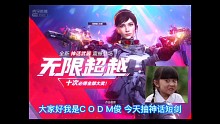 氪爆短剑神话转盘