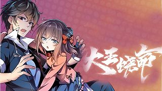 萌九#【大王饒命】213-219