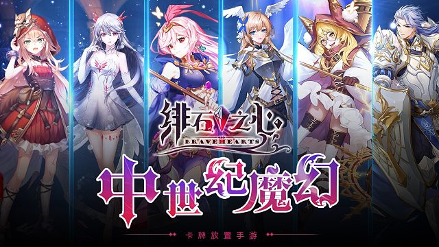 绯石之心 游戏宣传pv