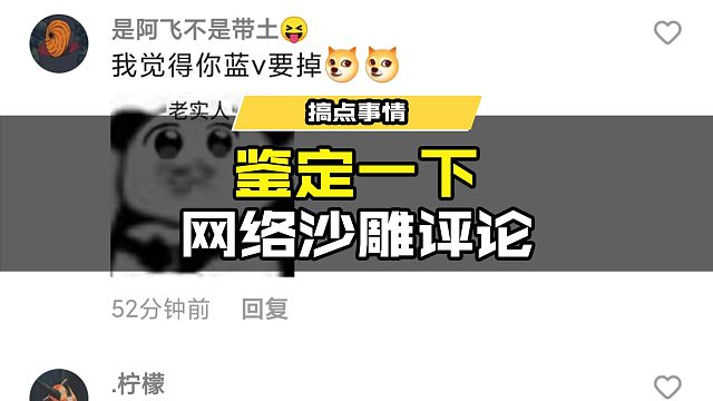 #使命召唤手游 鉴定一下网络沙雕评论（1）