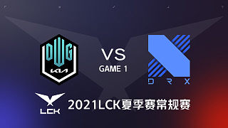 DK vs DRX#1-2021LCK夏季赛常规赛第7周Day3