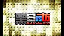 乐高LEGO★幻影忍者大电影70609魔鬼鱼轰炸机【黑白评测】