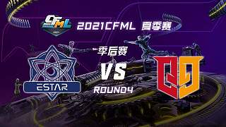 eStar vs Q9-4 CFML季后赛