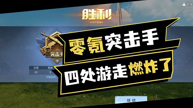 黎明觉醒：零氪与氪金差距到底有多大，看完这期航天基地你就懂了
