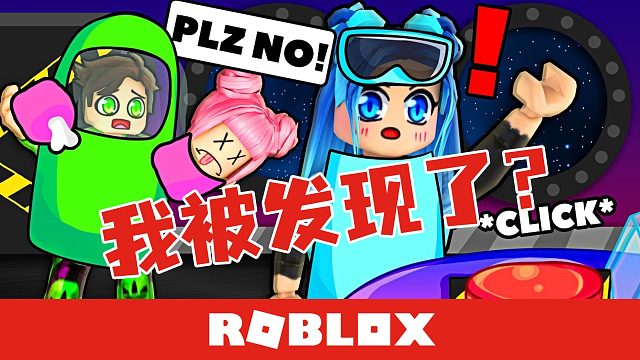 Roblox太空狼人杀3D版 我这个金牌卧底竟然失手了 默寒解说