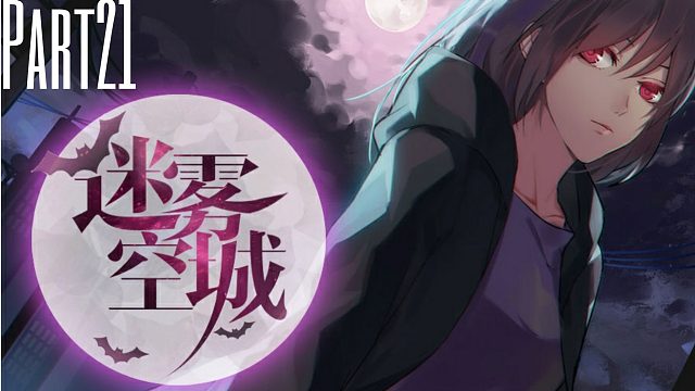 《迷雾空城》生死存亡大逃杀，考验人性的真相21