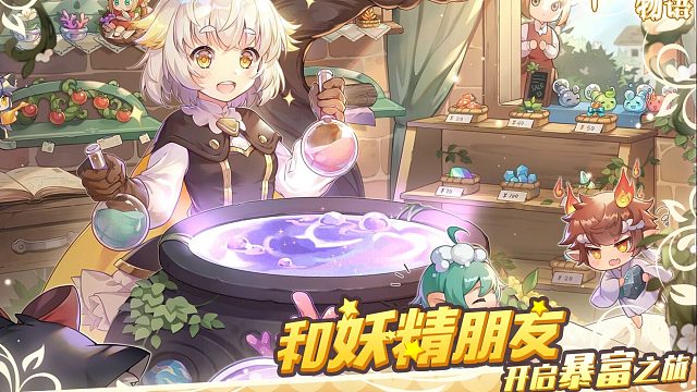 《诺弗兰物语》游戏PV