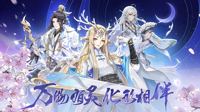 河图寻仙记(七色) 【7月28日】首发上线