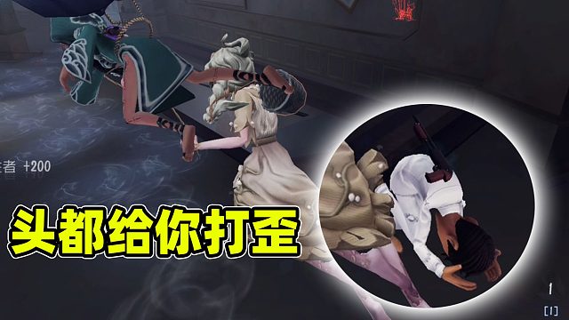 第五人格：渔女如何正确应对头铁前锋，小技巧轻松把他头打歪！