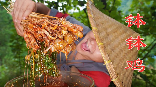 小伙做四川名菜钵钵鸡，藤椒红油各一锅，麻辣鲜香，双倍过瘾！