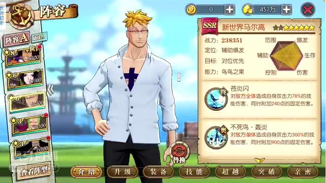 德岛主线司雷曼