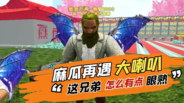 【流星雨】麻瓜再遇大喇叭#方舟小剧场#